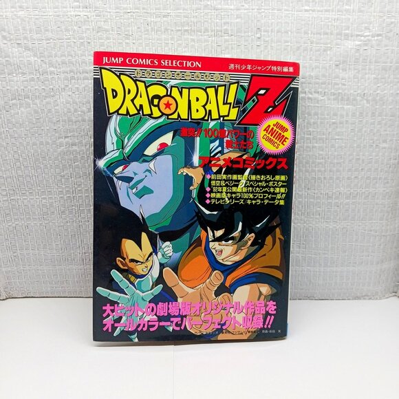 DRAGON BALL Z  The Return of Cooler Shonen Jump Comics, Goku, Vegeta, Saiyans - Picture 1 of 10